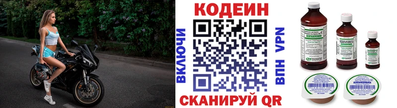 Кодеиновый сироп Lean Purple Drank Будённовск
