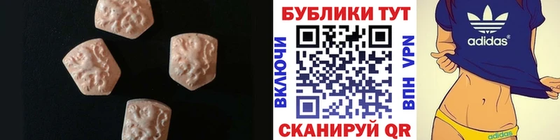 Экстази 280мг  Будённовск 