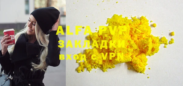 ALPHA PVP Дмитровск